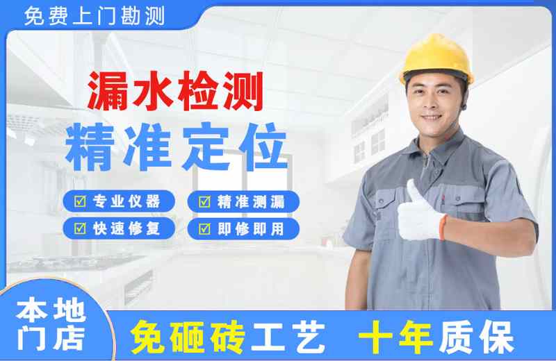 南头漏水检测精准定位